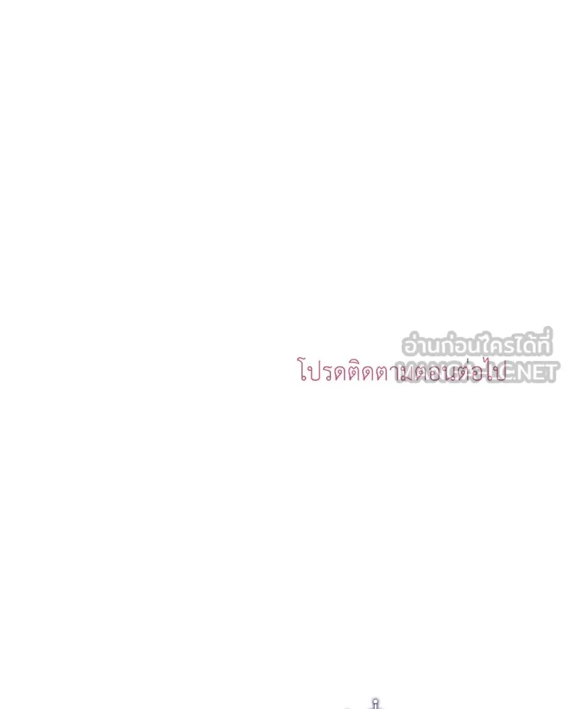 ลูกคนนี้ขอเปลี่ยนตอนจบ ตอนที่ 21 รูปที่ 150