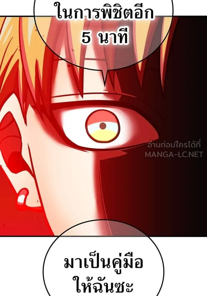 เพลเยอร์เลือดเทวะ ตอนที่ 82 รูปที่ 179