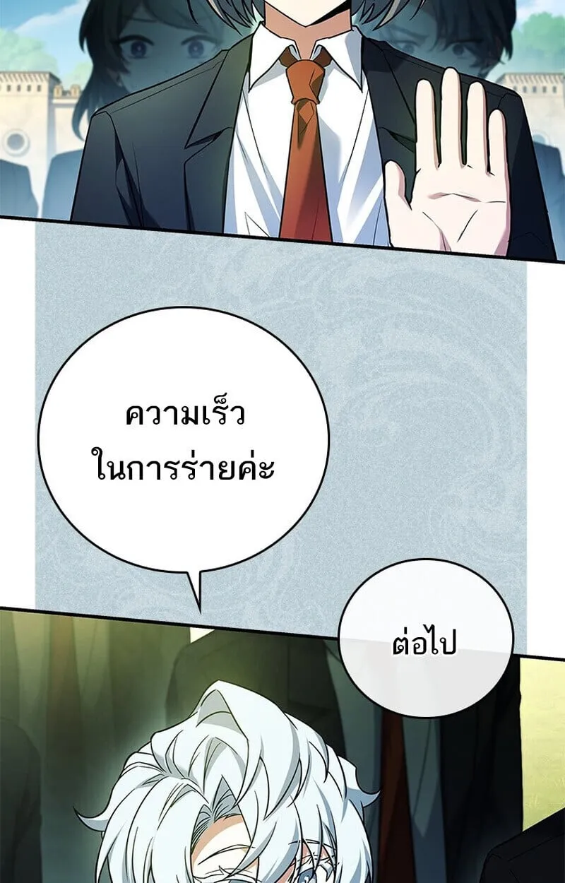 The Legendary Hero is an Academy Honors Student ว_รบ_ร_ษในตำนานเก_ดใหม_เป_นยอดอ_จฉร_ยะแห_งสถาบ_น ตอนที่ ตอนที่ 54 รูปที่ 48