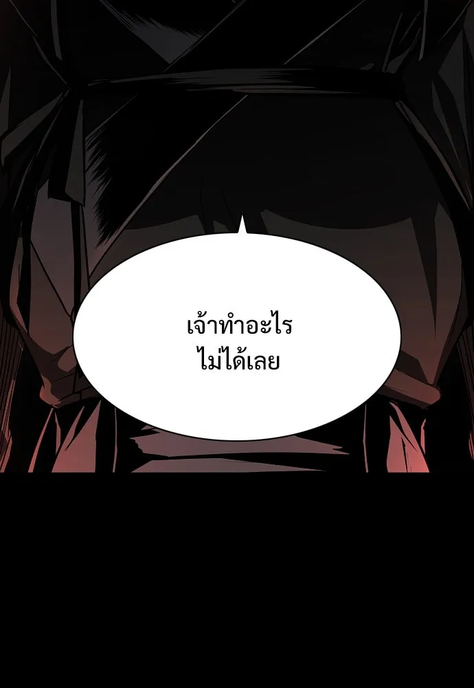 JAKDU ตอนที่ 53 รูปที่ 109