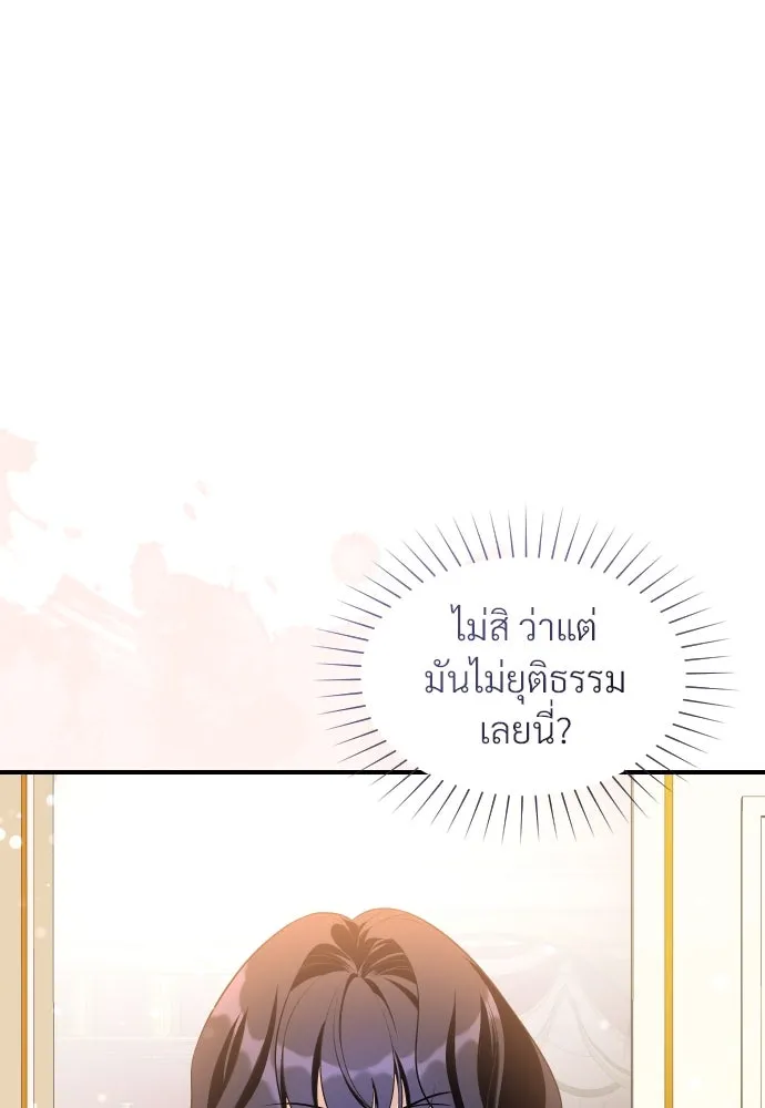 จักรพรรดิคลั่งรักที่เด็กกว่าฉันพันปี ตอนที่ 16 รูปที่ 131