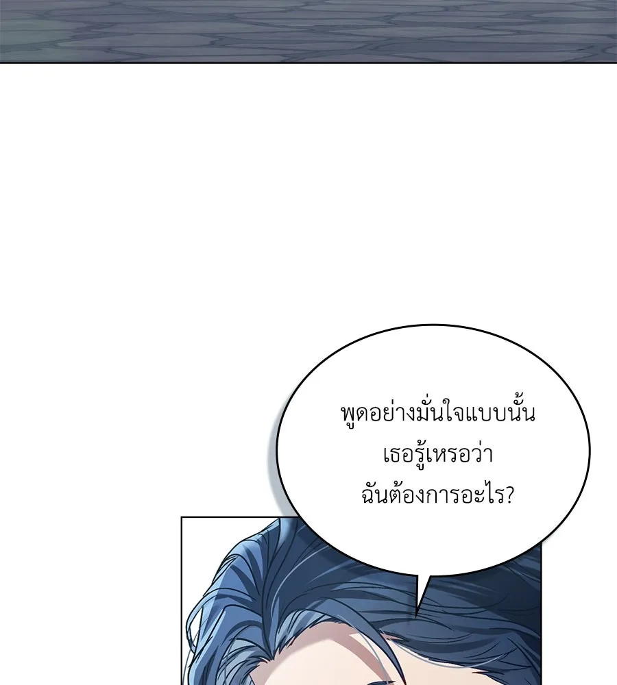 เล่ห์รักชนชั้นสูง ตอนที่ 1 รูปที่ 109