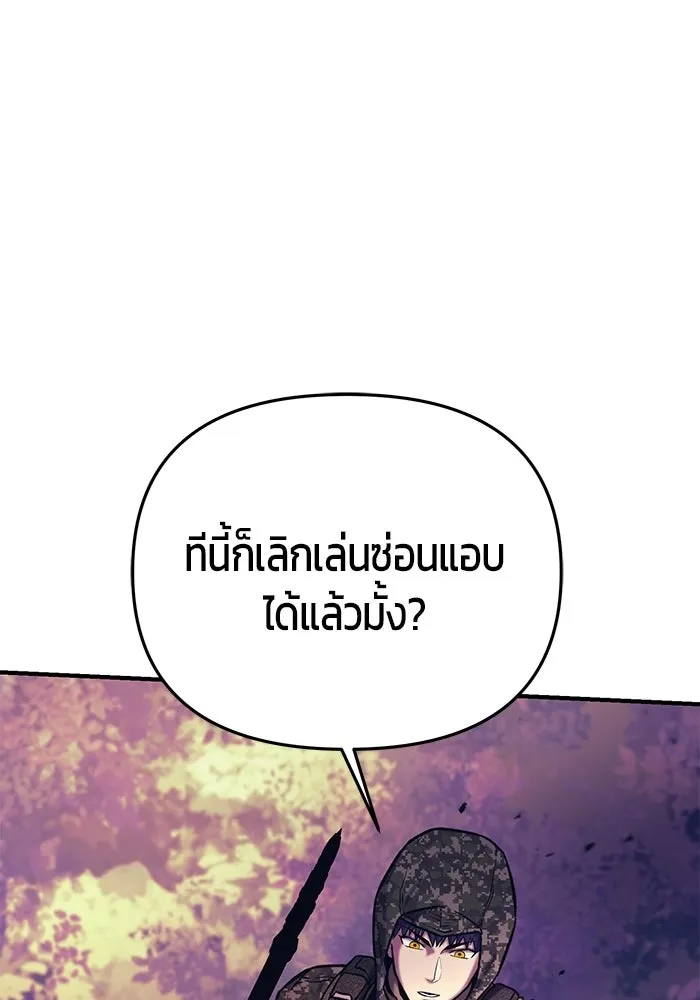 นักออกแบบเขาวงกตระดับชาติ ตอนที่ 12 รูปที่ 89