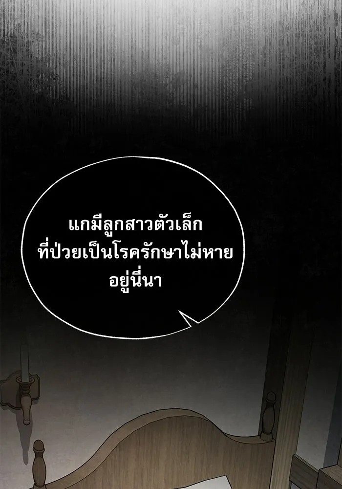 ศาสตราจารย์จำเป็นแห่งอะคาเดมี ตอนที่ 109 รูปที่ 20