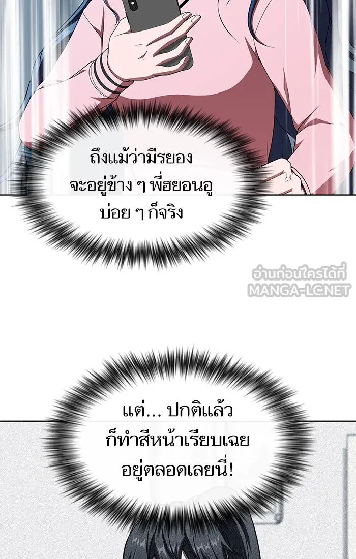 ผู้เล่นขั้นเทพแห่งหอคอยฝึกสอน ตอนที่ 116 รูปที่ 15