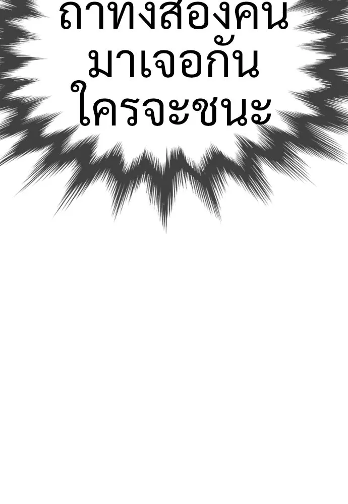 นักฆ่าย้อนวัย ตอนที่ 16 รูปที่ 25