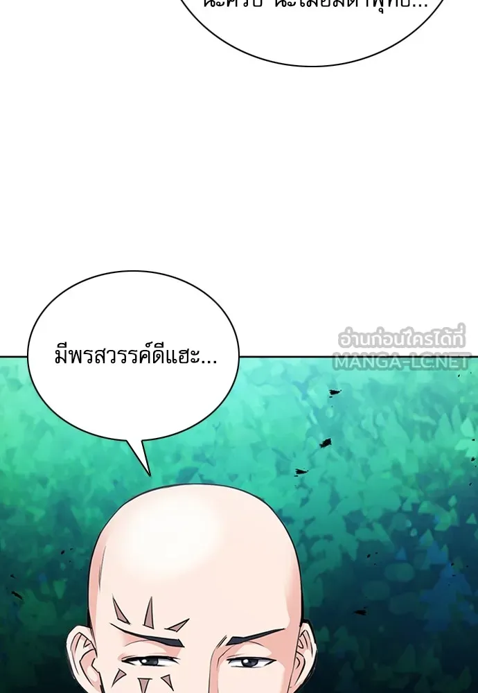 ดรูอิดแห่งสถานีโซล ตอนที่ 77 รูปที่ 117