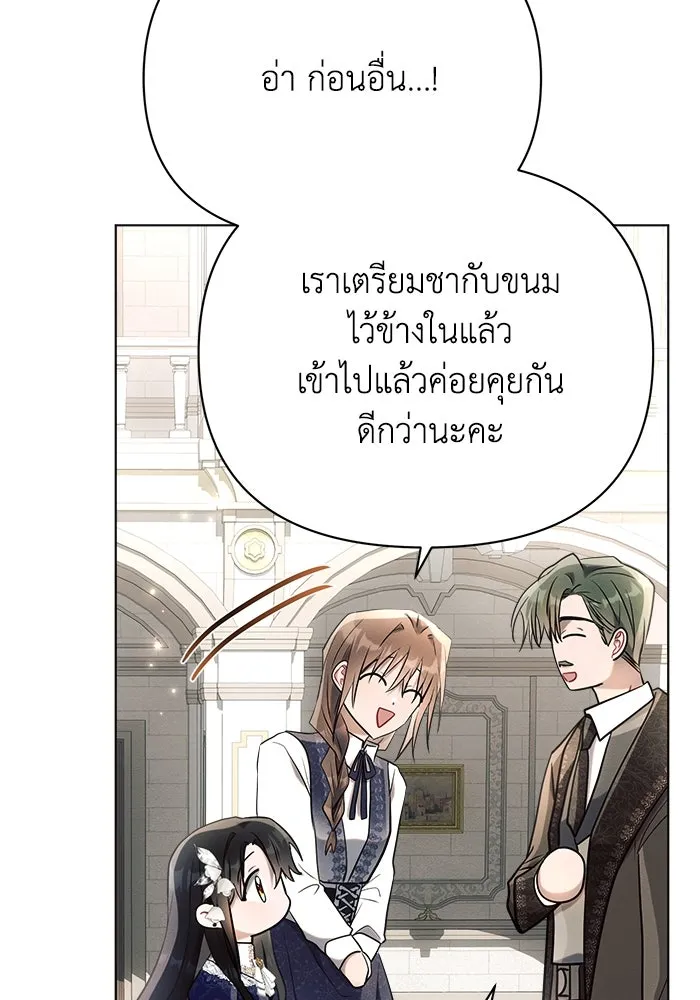 แอชสตาร์ต ตอนที่ 37 รูปที่ 95
