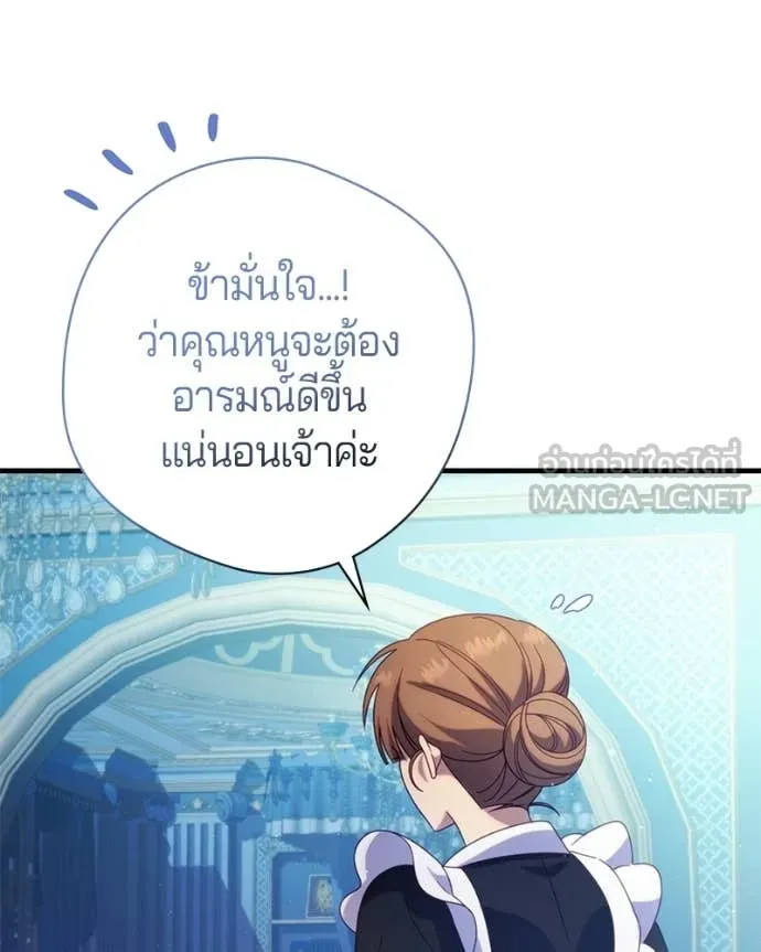 ถ้าเป็นนางร้าย ตอนที่ 36 รูปที่ 70