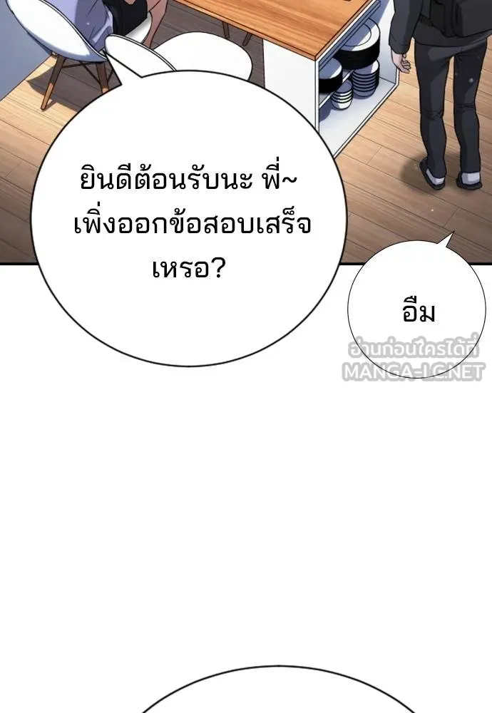 คูเซรา ตอนที่ 23 รูปที่ 122