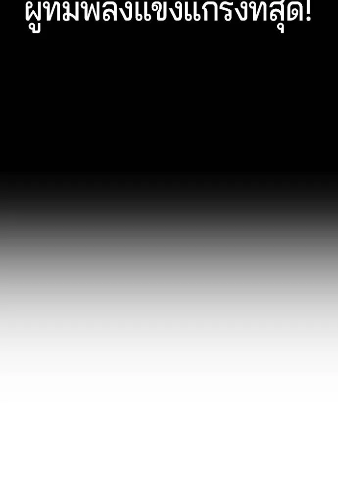 คูเซรา ตอนที่ 12 รูปที่ 13