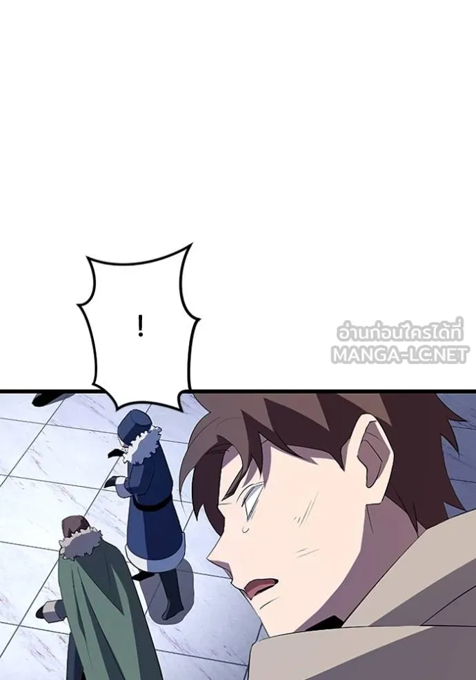 โคตรอาวุธลับ ตอนที่ 24 รูปที่ 83