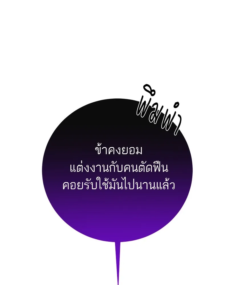 ตำนานเทพธิดาตกสวรรค์ ตอนที่ 77 รูปที่ 26
