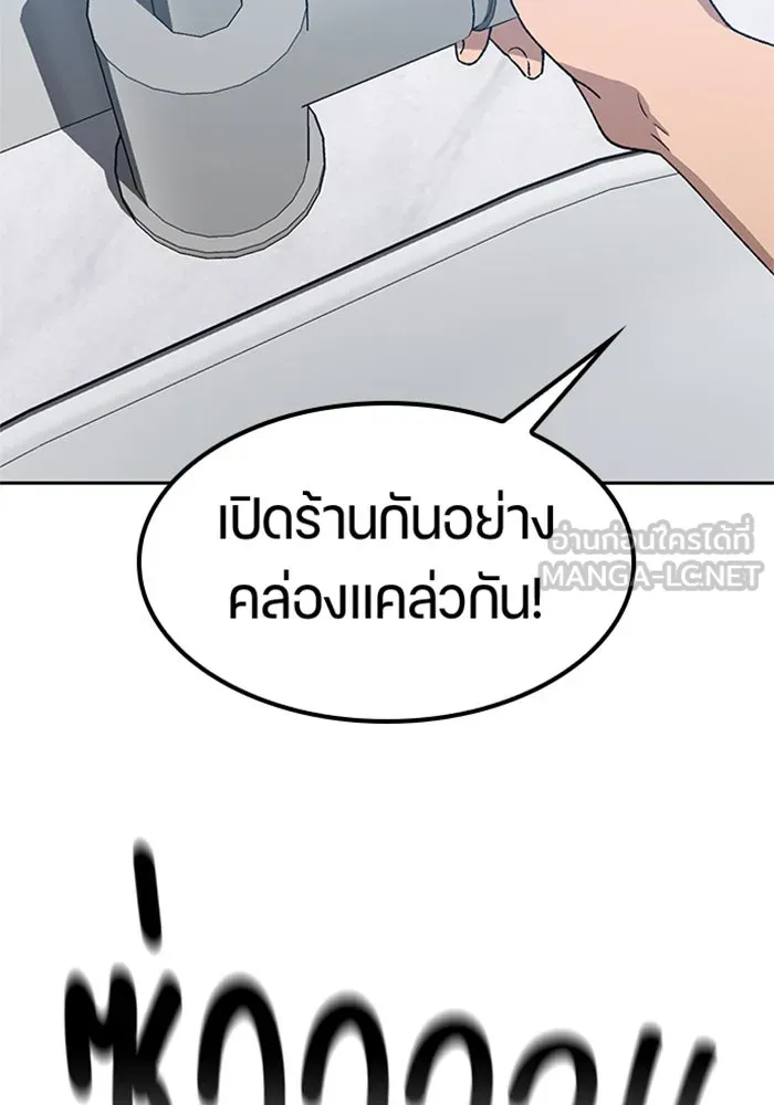 ตั้งแคมป์ฮีลใจในต่างโลก ตอนที่ 56 รูปที่ 3