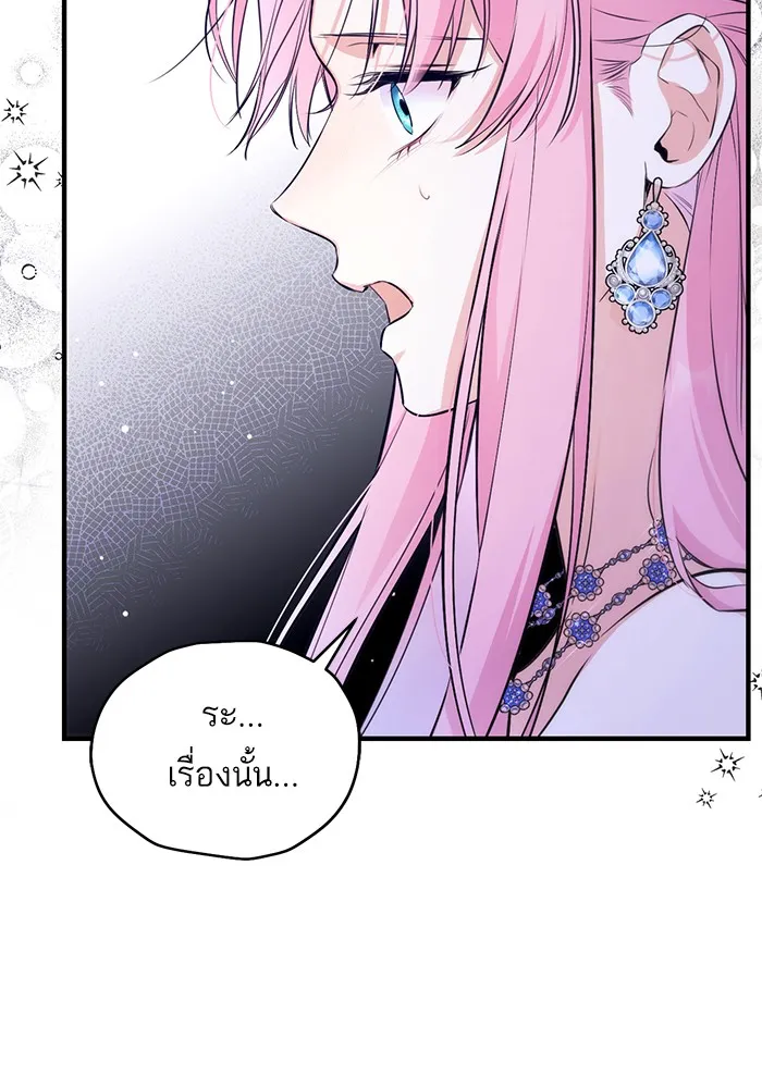 แด่ตัวละครโปรดที่ถูกทิ้ง ตอนที่ 9 รูปที่ 64