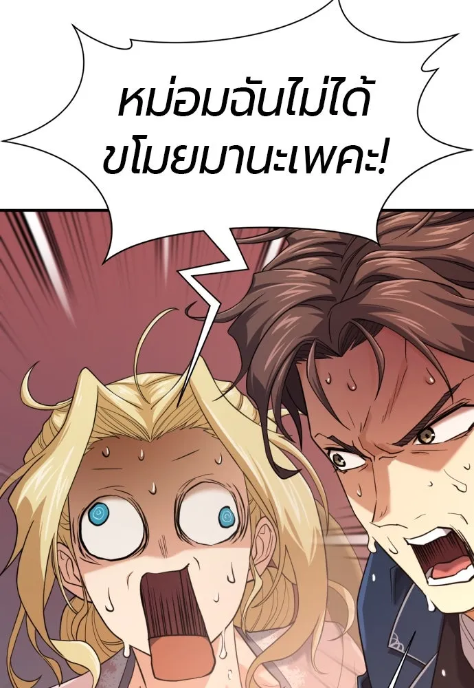 ยอดสถาปนิกผู้พิทักษ์อาณาจักร ตอนที่ 167 รูปที่ 11