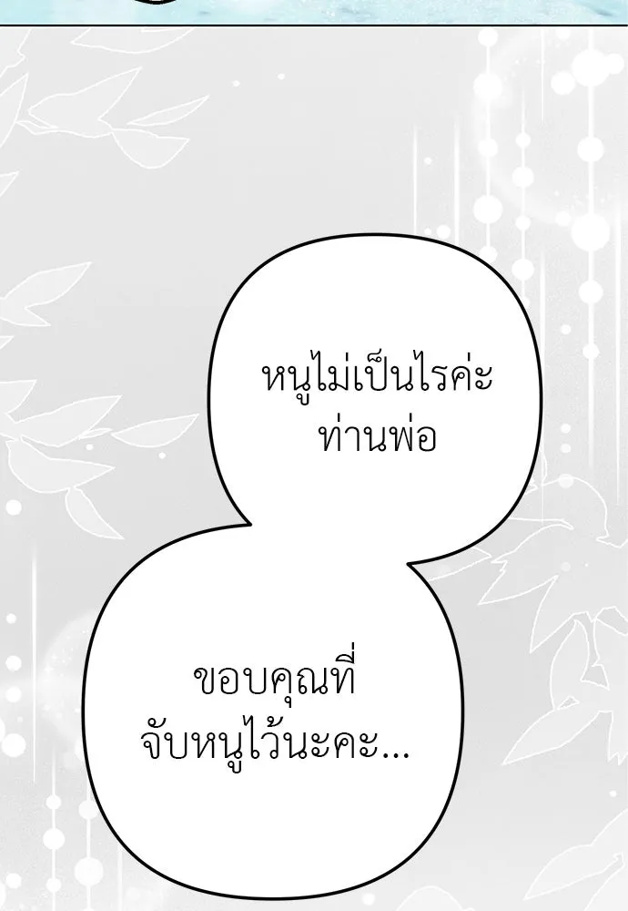 ยัยจิ๋วสมองแจ๋ว ตอนที่ 39 รูปที่ 65