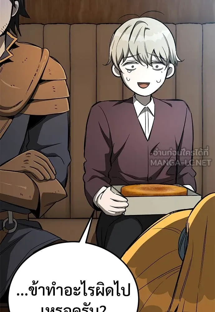 ผู้พิทักษ์เถื่อน ตอนที่ 24 รูปที่ 6