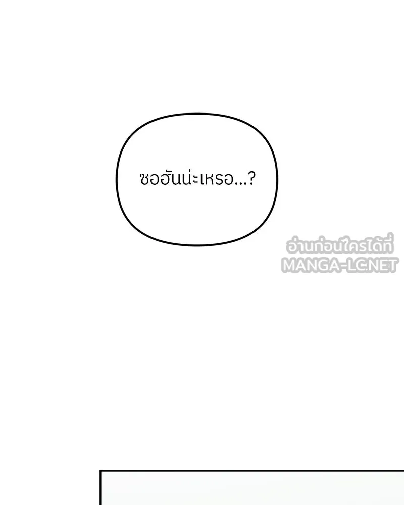 ย้อนเวลามาเป็นมักเน่ ตอนที่ 35 รูปที่ 99