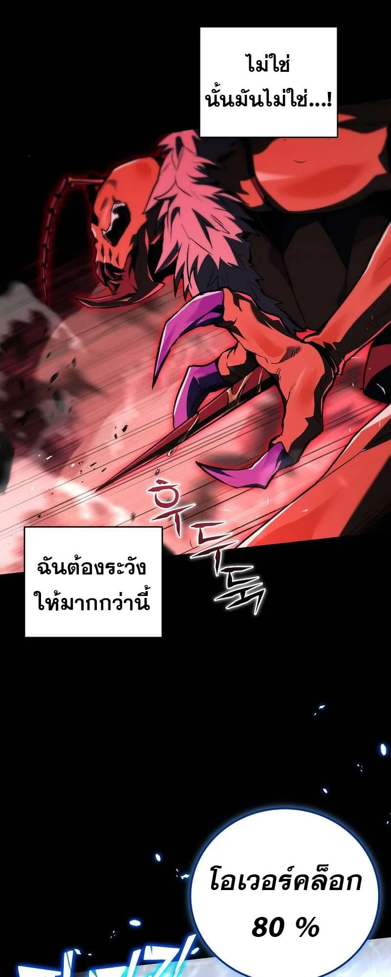 Return of the Frozen Player ตอนที่ ตอนที่ 158 รูปที่ 55