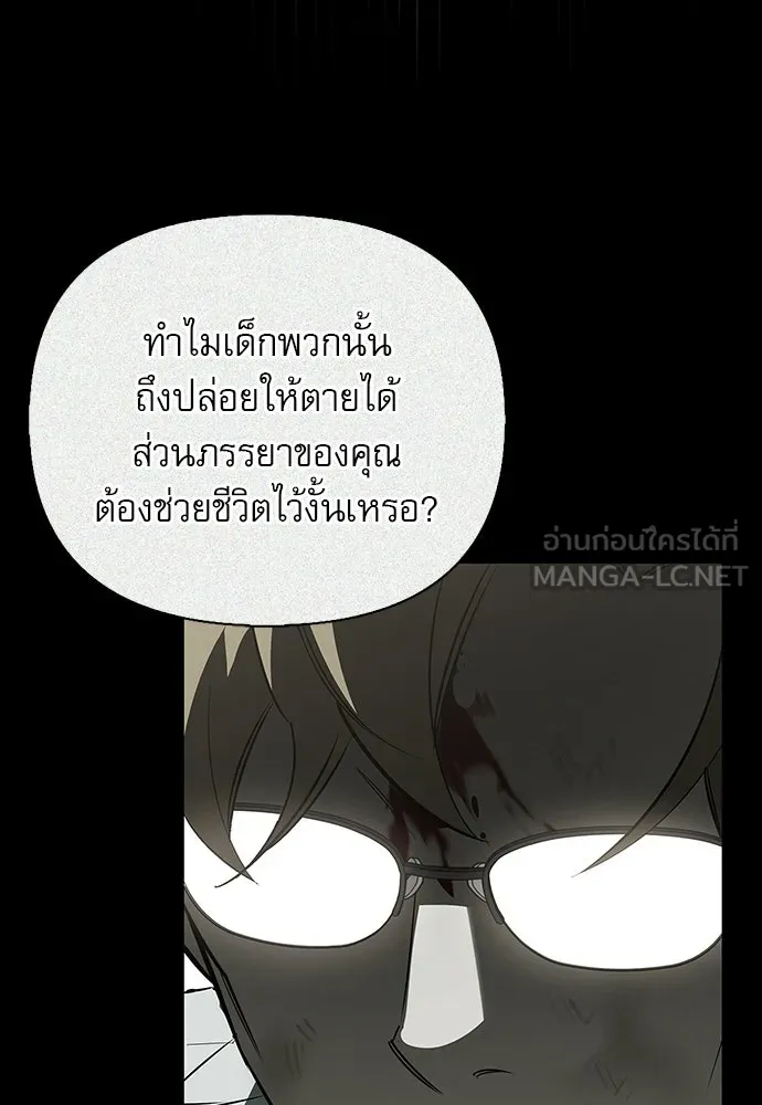 ชีวิตฮีลใจนายฮันเตอร์คลาส S ตอนที่ 31 รูปที่ 150
