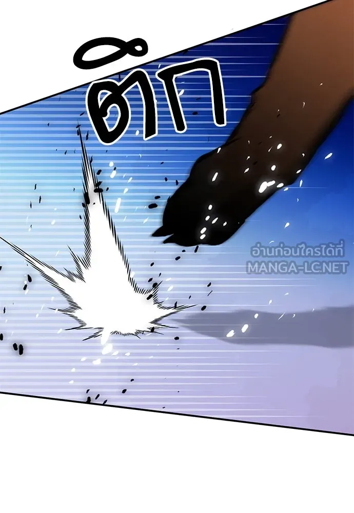ดรูอิดแห่งสถานีโซล ตอนที่ 141 รูปที่ 60