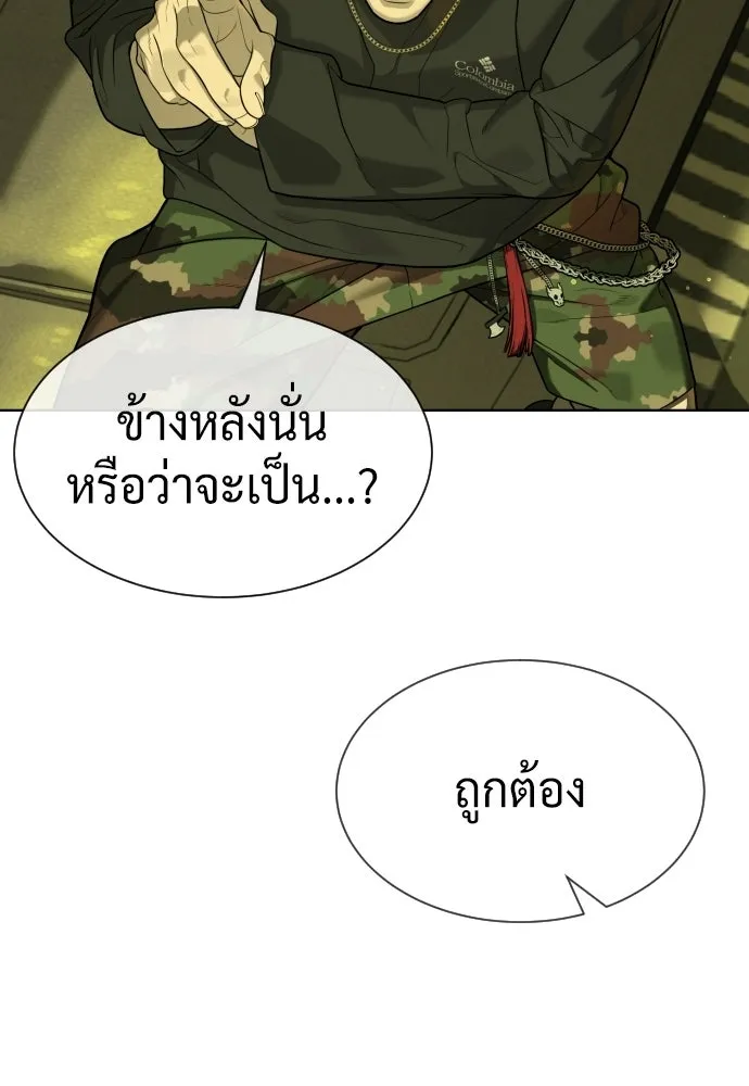 นักฆ่าย้อนวัย ตอนที่ 105 รูปที่ 176