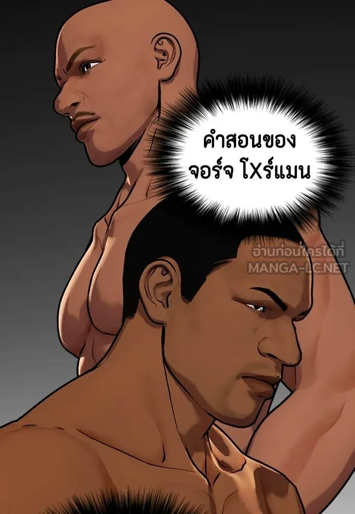 หมาหัวเน่า ตอนที่ 145 รูปที่ 68