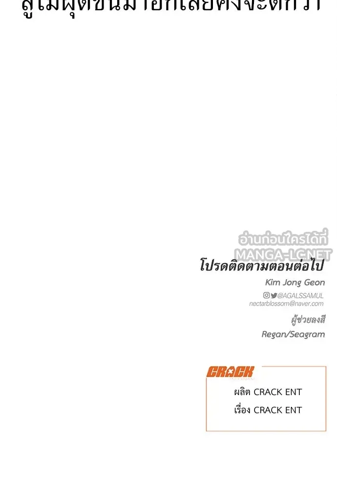 ปรารถนารักอันงดงาม ตอนที่ 93 รูปที่ 117