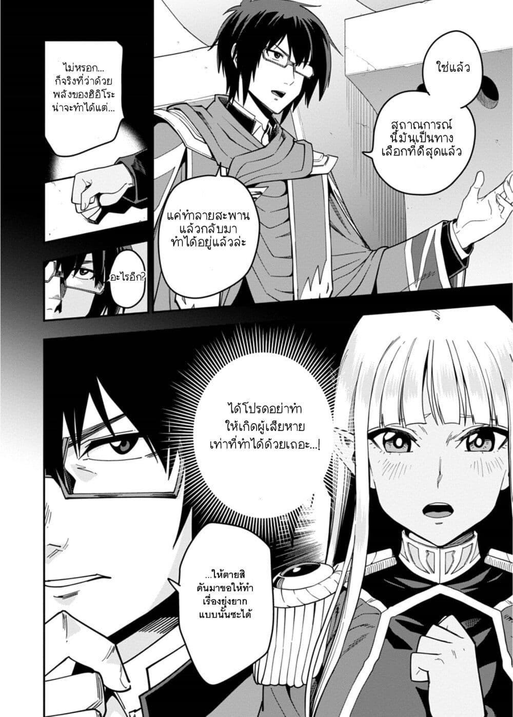 Manga-lc-com อ่านมังงะ อ่านการ์ตูน ออนไลน์ ฟรี Konjiki no Moji Tsukai – Yuusha Yonin ni Makikomareta Unique Cheat ตอนที่ 1 2 3 4 5 6 7 8 9 10 11 12 13 14 ฟรี ไม่มีโฆษณา Manga-lc - อ่าน มังงะ อ่าน การ์ตูน ออนไลน์ อ่านมังงะ ฟรี