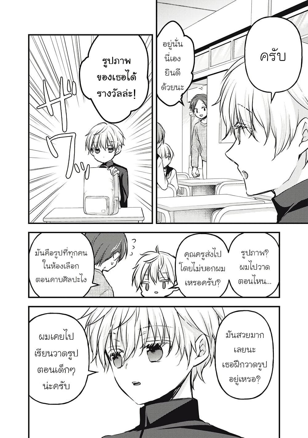 Manga-lc-com อ่านมังงะ อ่านการ์ตูน ออนไลน์ ฟรี Mijuku na Futari de Gozaimasu ga ตอนที่ 1 2 3 4 5 6 7 8 9 10 11 12 13 14 ฟรี ไม่มีโฆษณา Manga-lc - อ่าน มังงะ อ่าน การ์ตูน ออนไลน์ อ่านมังงะ ฟรี
