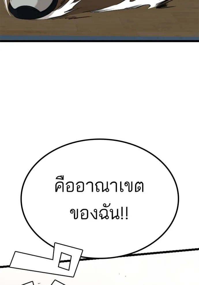 bad guy ตอนที่ 221 รูปที่ 52