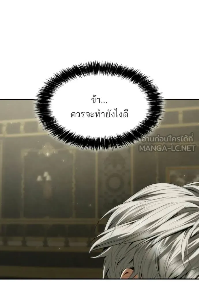 ชาตินี้น้องขอ ตอนที่ 185 รูปที่ 146