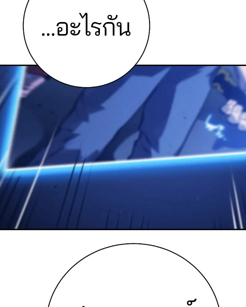 Player ตอนที่ 34 รูปที่ 125