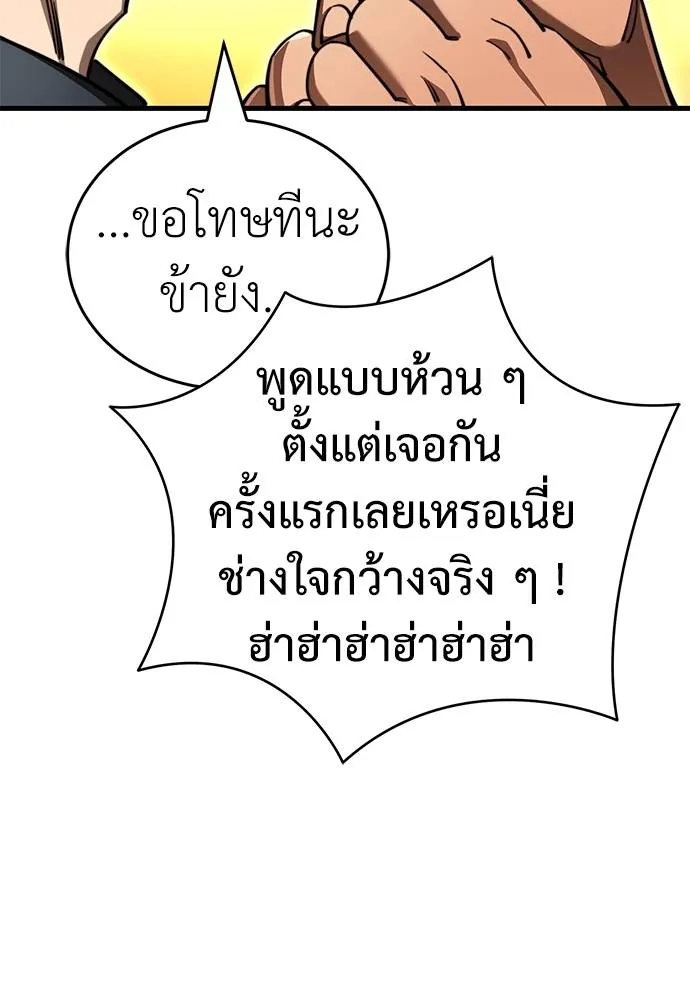 ยมราชลงทัณฑ์ ตอนที่ 60 รูปที่ 49