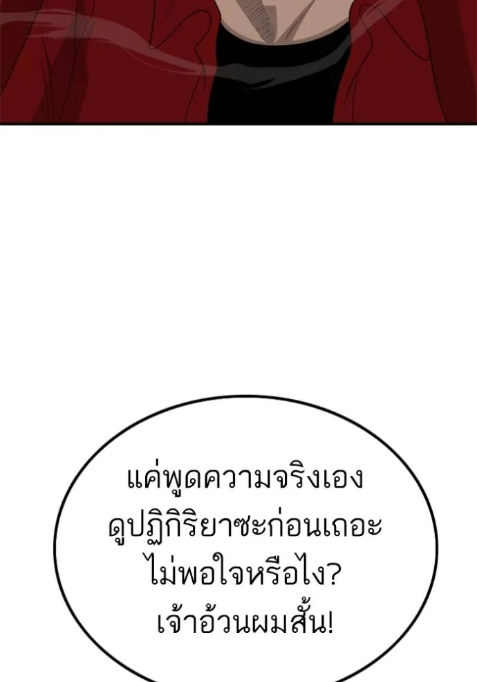 BAD GUY ตอนที่ 234 รูปที่ 104