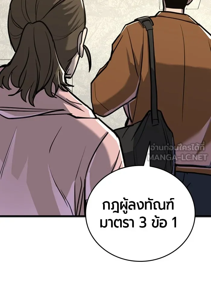 มือพิพากษา ตอนที่ 11 รูปที่ 177