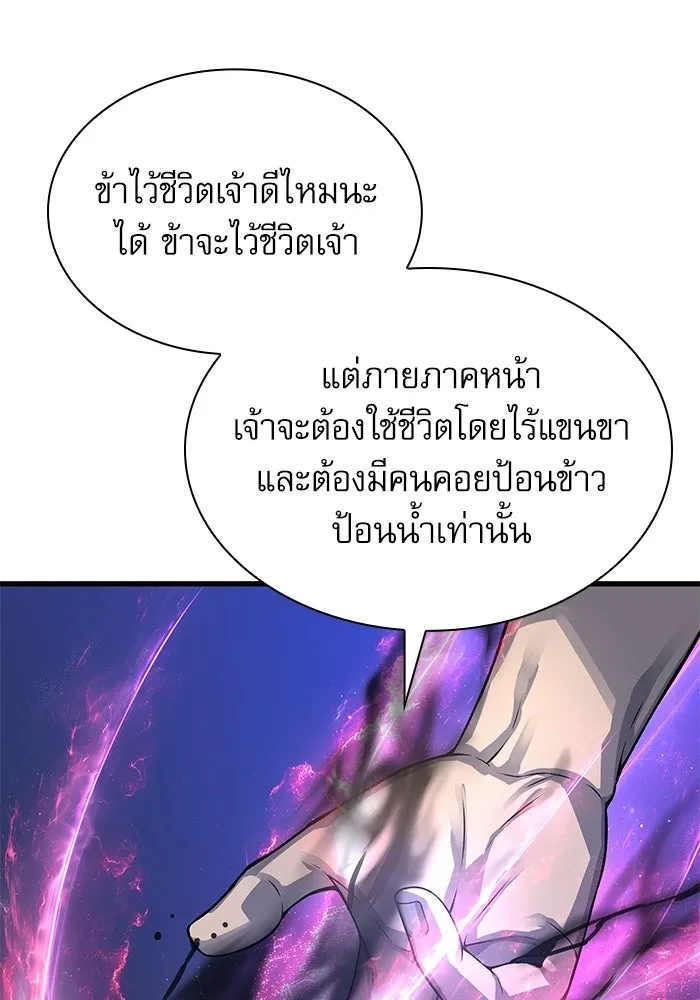 ลับลางลวง ตอนที่ 105 นายูลนยัง รูปที่ 143