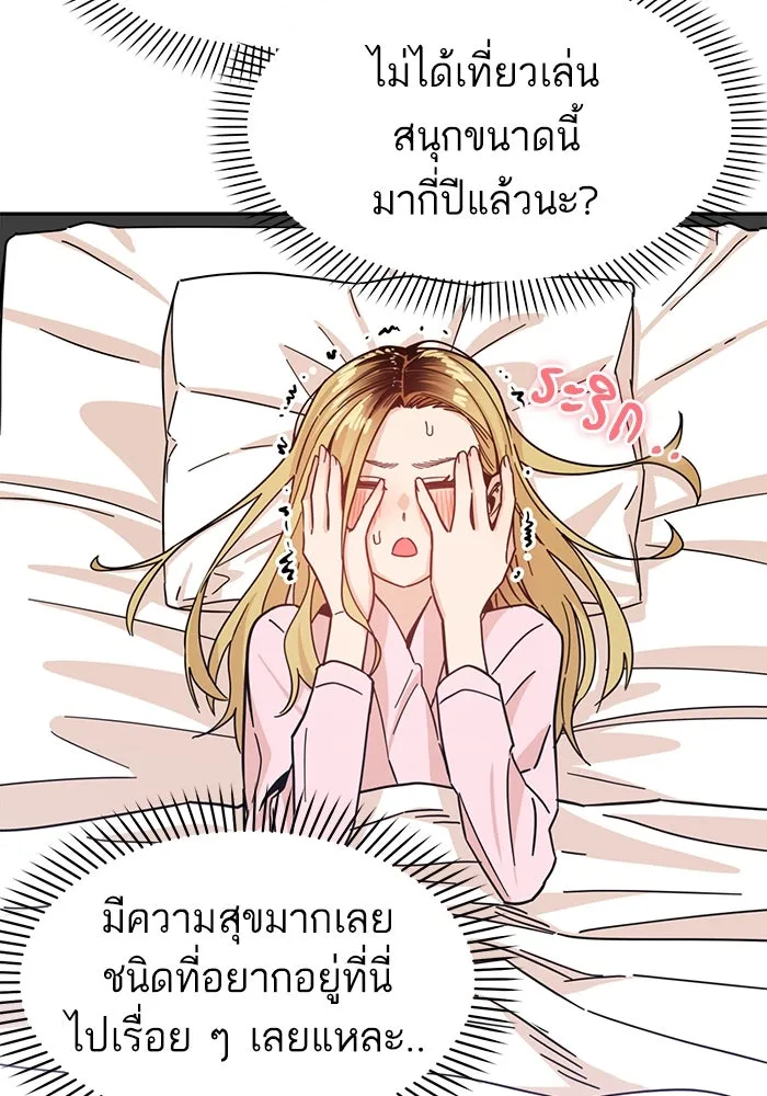 โชคชะตานำพารัก ตอนที่ 3 อาย รูปที่ 109