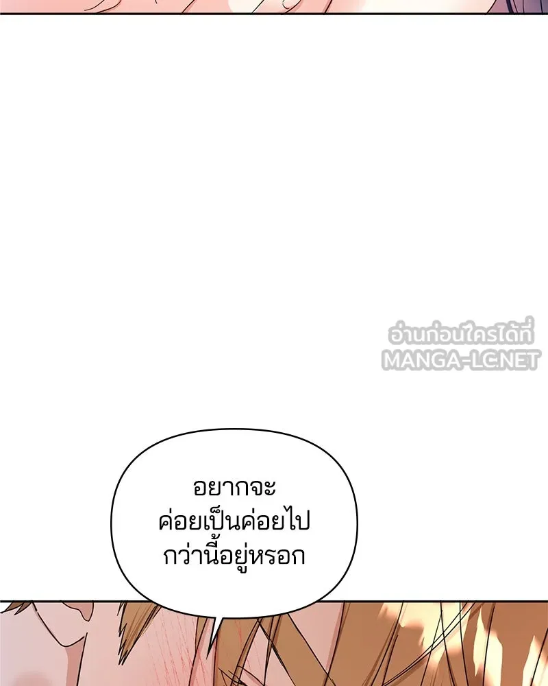 คนรักตายกลายเป็นทรราช ตอนที่ 4 รูปที่ 111