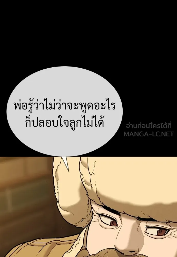 นักฆ่าย้อนวัย ตอนที่ 135 รูปที่ 87