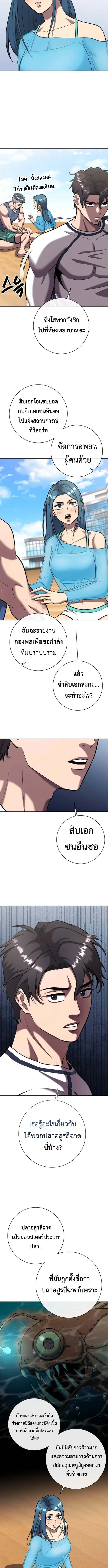 The Dark Mage_s Return to Enlistment กล_บโลกมน_ษย_ท_งท_ พร_งน_ต_องเกณฑ_ทหารซะง_น ตอนที่ ตอนที่ 62 รูปที่ 11