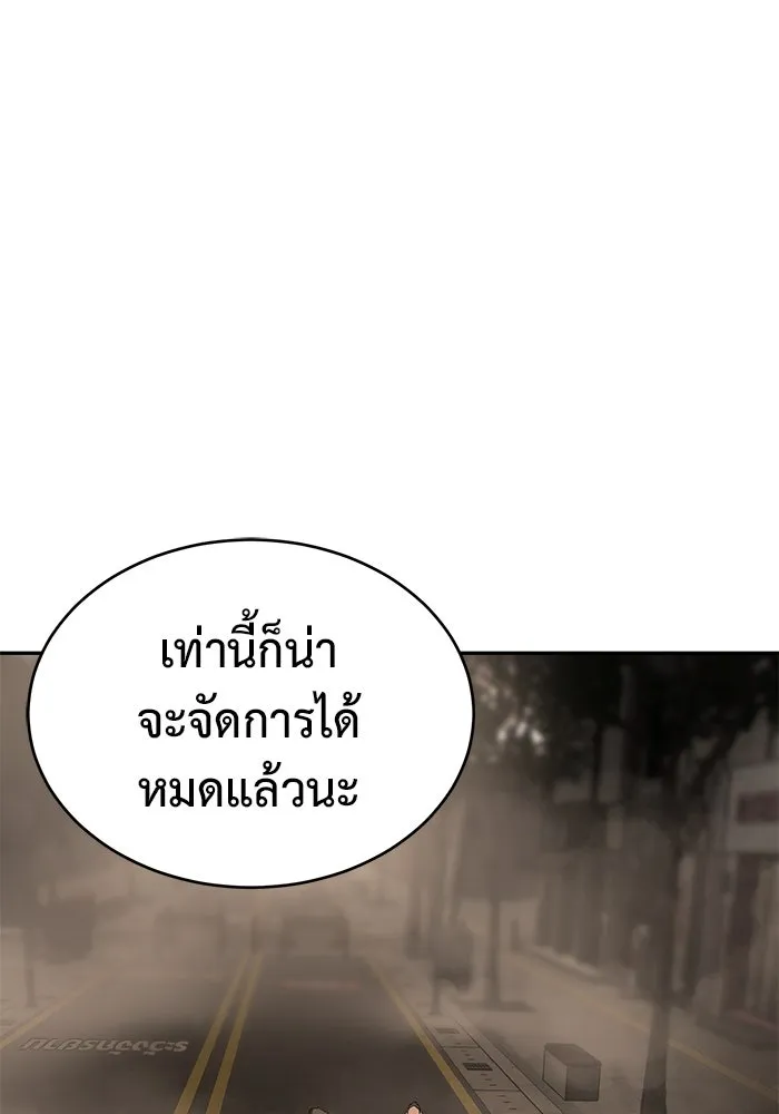 การกลับมาของทรราชวันสิ้นโลก ตอนที่ 16 รูปที่ 8