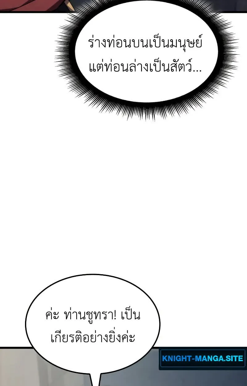 Breakers ตอนที่ ตอนที่ 21 รูปที่ 82