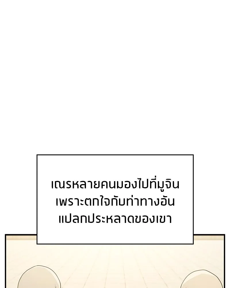 สุดยอดเทรนเนอร์แห่งยุทธภพ ตอนที่ 17 มาพยายามกันเถอะ!! รูปที่ 22