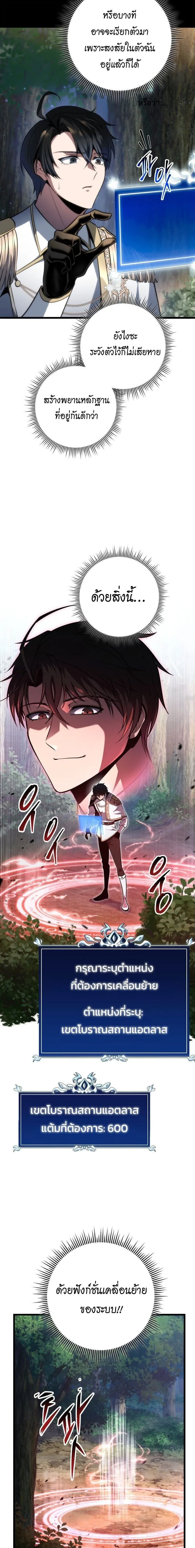 A Dragonslayer_s Peerless Regression ตอนที่ ตอนที่ 62 รูปที่ 19