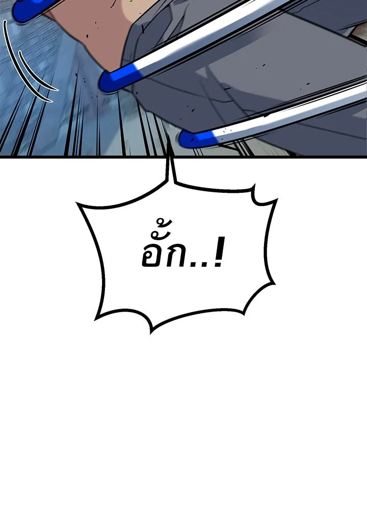 ราชาลานประลอง ตอนที่ 15 รูปที่ 217