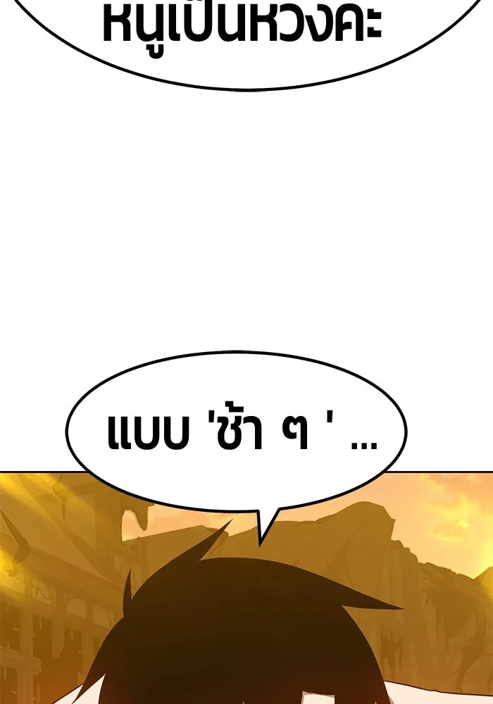 +99 ท่อนไม้พร้อมบวก ตอนที่ 40 รูปที่ 239