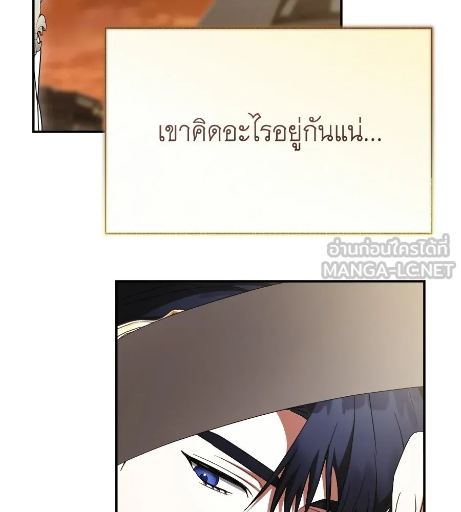 สัญญารักฉบับสุดท้าย ตอนที่ 38 รูปที่ 78