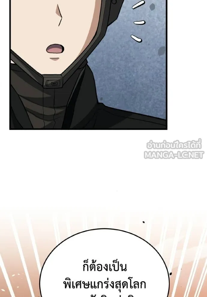 อัจฉริยะนอกคอก ตอนที่ 147 รูปที่ 39